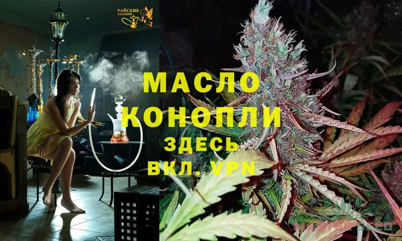 ОМГ ОМГ вход  Нытва  ТГК THC oil 